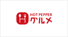 HOT PEPPER