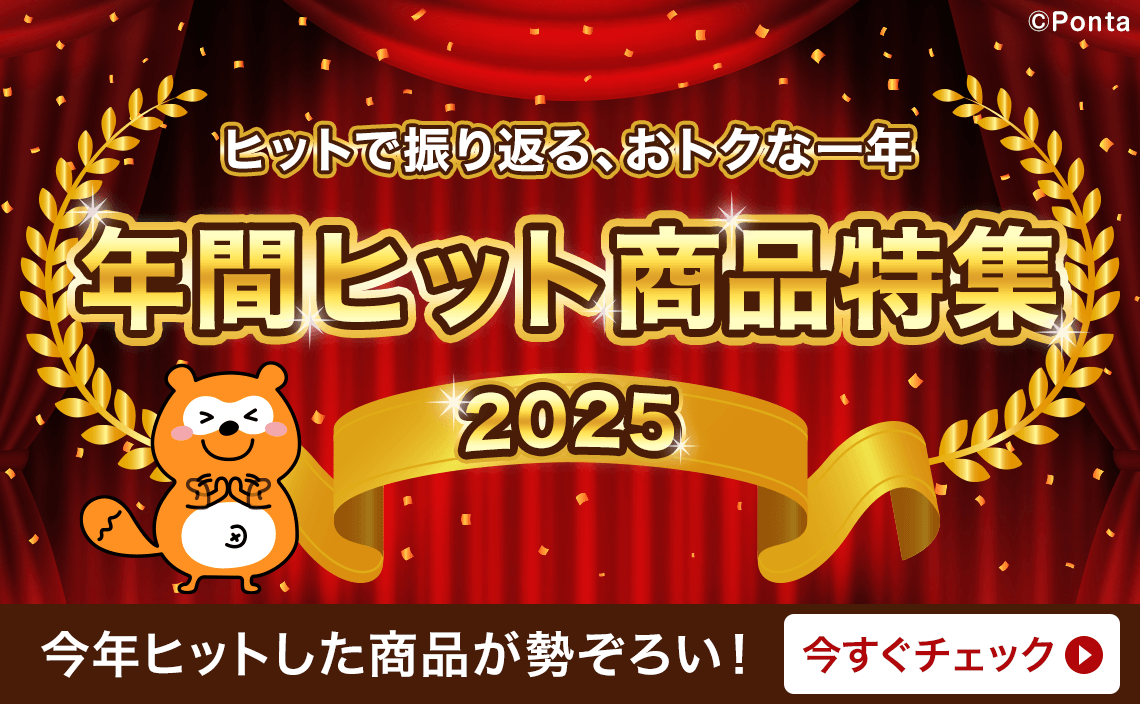 Pontaボーナスパーク｜ポイントサイトで特典ゲット