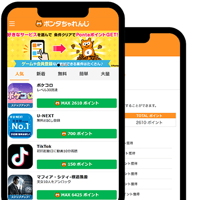 ゲーム、会員登録、電子書籍、動画などなど。参加できるコンテンツはたくさん♪